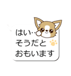 チワワ 犬スタンプ（吹き出し編）（個別スタンプ：7）