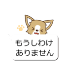 チワワ 犬スタンプ（吹き出し編）（個別スタンプ：26）