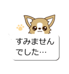 チワワ 犬スタンプ（吹き出し編）（個別スタンプ：28）