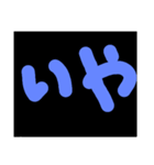 日常会話 NO.1（個別スタンプ：2）