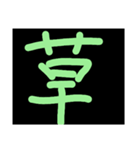 日常会話 NO.1（個別スタンプ：8）