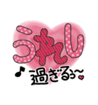 気持ち伝える、飾り文字♪（個別スタンプ：1）