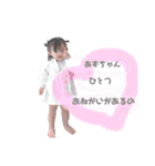 あず専用（〜2歳ver.）（個別スタンプ：11）