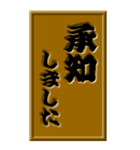 より感謝を木彫りの敬語挨拶BIGスタンプ。（個別スタンプ：8）