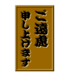 より感謝を木彫りの敬語挨拶BIGスタンプ。（個別スタンプ：35）