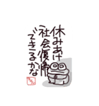下手くそカエルの、ちょっとしたスタンプ（個別スタンプ：3）