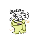 下手くそカエルの、ちょっとしたスタンプ（個別スタンプ：4）