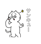 ねこーー！（個別スタンプ：25）