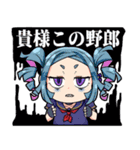戻姫家スタンプ（個別スタンプ：13）
