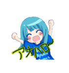 葵あゆみちゃんスタンプ（個別スタンプ：1）