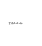 漏れでる心の声（個別スタンプ：11）