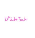 〇〇みちゃんスタンプ（pink）（個別スタンプ：2）