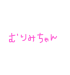 〇〇みちゃんスタンプ（pink）（個別スタンプ：3）
