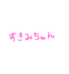 〇〇みちゃんスタンプ（pink）（個別スタンプ：4）