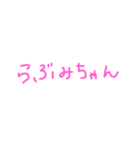 〇〇みちゃんスタンプ（pink）（個別スタンプ：5）
