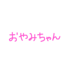 〇〇みちゃんスタンプ（pink）（個別スタンプ：8）