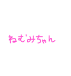 〇〇みちゃんスタンプ（pink）（個別スタンプ：9）