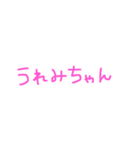 〇〇みちゃんスタンプ（pink）（個別スタンプ：11）