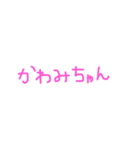 〇〇みちゃんスタンプ（pink）（個別スタンプ：13）