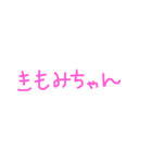〇〇みちゃんスタンプ（pink）（個別スタンプ：16）