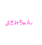 〇〇みちゃんスタンプ（pink）（個別スタンプ：18）