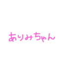 〇〇みちゃんスタンプ（pink）（個別スタンプ：20）