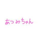 〇〇みちゃんスタンプ（pink）（個別スタンプ：22）