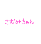 〇〇みちゃんスタンプ（pink）（個別スタンプ：23）