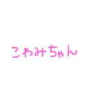 〇〇みちゃんスタンプ（pink）（個別スタンプ：26）