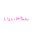 〇〇みちゃんスタンプ（pink）（個別スタンプ：28）