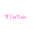 〇〇みちゃんスタンプ（pink）（個別スタンプ：31）