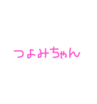 〇〇みちゃんスタンプ（pink）（個別スタンプ：33）