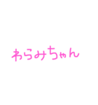 〇〇みちゃんスタンプ（pink）（個別スタンプ：35）