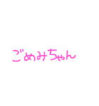 〇〇みちゃんスタンプ（pink）（個別スタンプ：37）