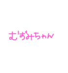 〇〇みちゃんスタンプ（pink）（個別スタンプ：38）