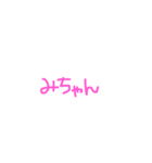 〇〇みちゃんスタンプ（pink）（個別スタンプ：39）