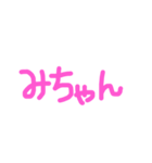 〇〇みちゃんスタンプ（pink）（個別スタンプ：40）