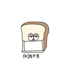 食パンだよ（個別スタンプ：8）