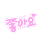 わたしのハングル（個別スタンプ：2）