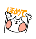 毎日のにけねこスタンプ（個別スタンプ：16）