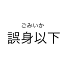 当て字（ウTheウザ）（個別スタンプ：2）