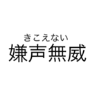 当て字（ウTheウザ）（個別スタンプ：8）