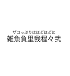 当て字（ウTheウザ）（個別スタンプ：9）