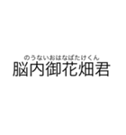 当て字（ウTheウザ）（個別スタンプ：13）
