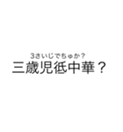 当て字（ウTheウザ）（個別スタンプ：15）
