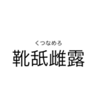 当て字（ウTheウザ）（個別スタンプ：20）