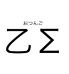 当て字（ウTheウザ）（個別スタンプ：21）