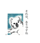 絵スタンプ敬語とか編（個別スタンプ：12）