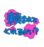 おちゃめコミュニケーション おねだり編（個別スタンプ：1）