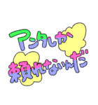おちゃめコミュニケーション おねだり編（個別スタンプ：2）